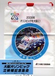 2008